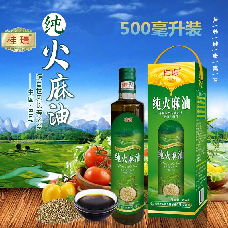 巴马火麻油正品 500ml纯火麻油纯天然食用油火麻仁火麻子油