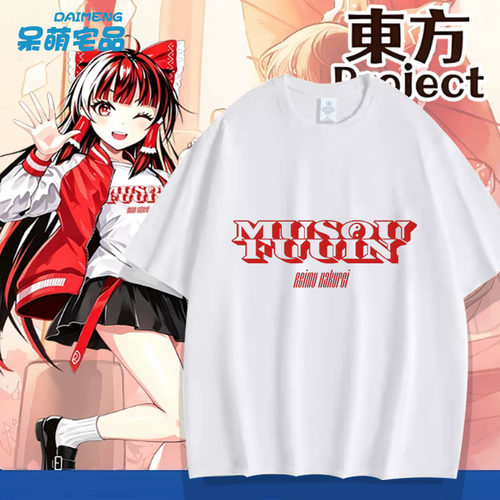 东方project 博丽灵梦衣动漫周边二次元纯棉学生短袖T恤cos服痛衣
