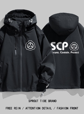 scp基金会衣服cos服机动特遣队动漫周边二次元夹克开衫外套冲锋衣