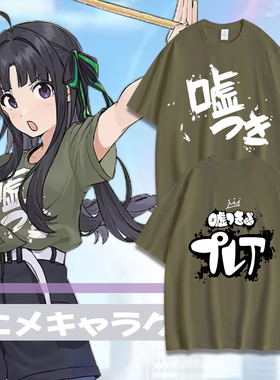GIRLS BAND CRY哭泣少女乐队动漫二次元安和昴cos服短袖T恤痛衣服