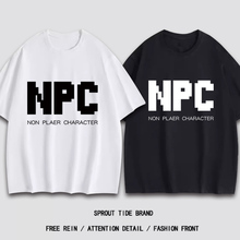 NPC道具合成周边创意恶搞衣服动漫二次元学生cos短袖纯棉T恤痛衣