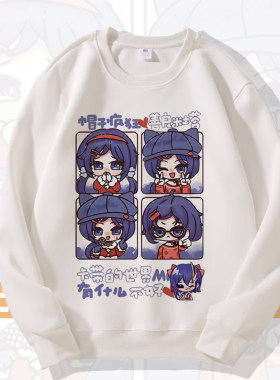 恐怖游戏米塔周边miside衣服二次元动漫周边纯棉男卫衣cos服痛衣