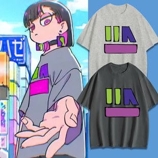 永远是深夜有多好衣服日系动漫周边二次元短袖男纯棉真夜中T恤夏