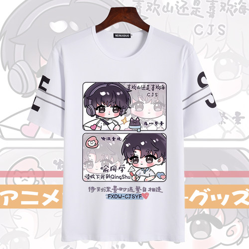 放学等我漫画喻繁陈景深男二次元短袖动漫周边t恤衣服日系cos痛衣
