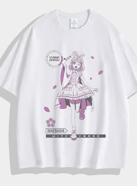 前桥魔女衣服新里杏珠动漫周边日系二次元纯棉短袖T恤cos服痛衣