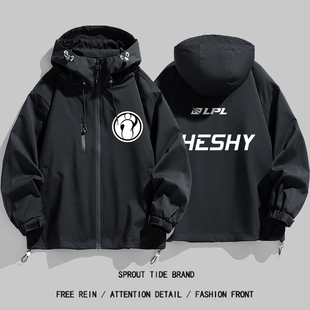 IG战队TheShy队服S15比赛衣服夹克外套动漫游戏周边二次元冲锋衣