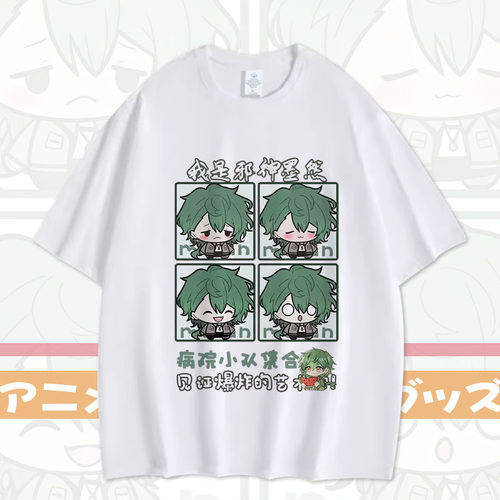 邪神墨然病院小队周边魔王衣服动漫二次元男纯棉短袖T恤cos服痛衣