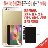 铁氧体防磁贴抗手机抗干扰防磁贴屏蔽消磁贴八达通手机壳刷公交卡