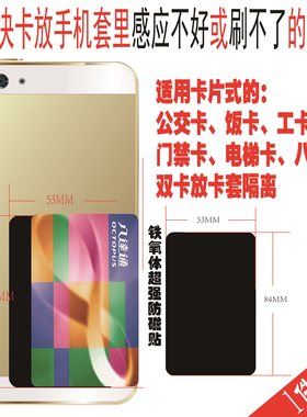 门禁卡无铁氧体八达通抗干扰