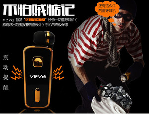 VEVA V8车载商务蓝牙耳机 拉线伸缩 来电震动USB充电专利蓝牙耳机