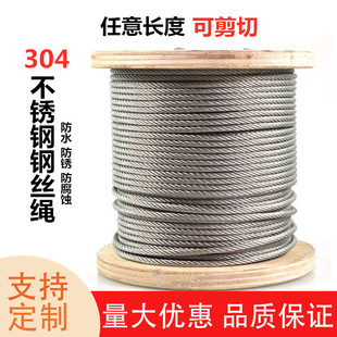 8mm升降晾衣绳架 软细小钢丝绳 1.5 304不锈钢钢丝绳