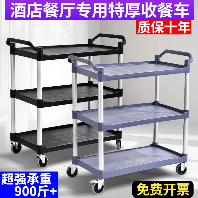 三层可移动塑料餐车带刹车轮图片