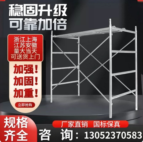 特厚四层脚手架脚手架量大从优