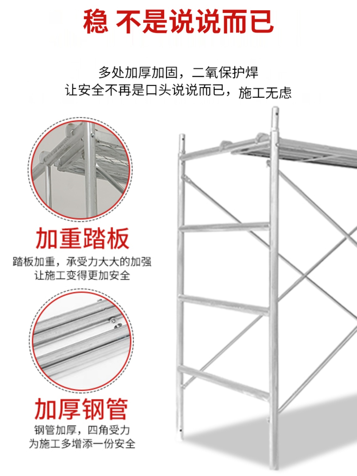 2.6特厚加重四层全套脚手架工程家用脚手架活动移动脚手架厂家直