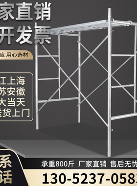 【国标保真】加厚型工地家用脚手架龙门架移动活动全套脚手架厂家