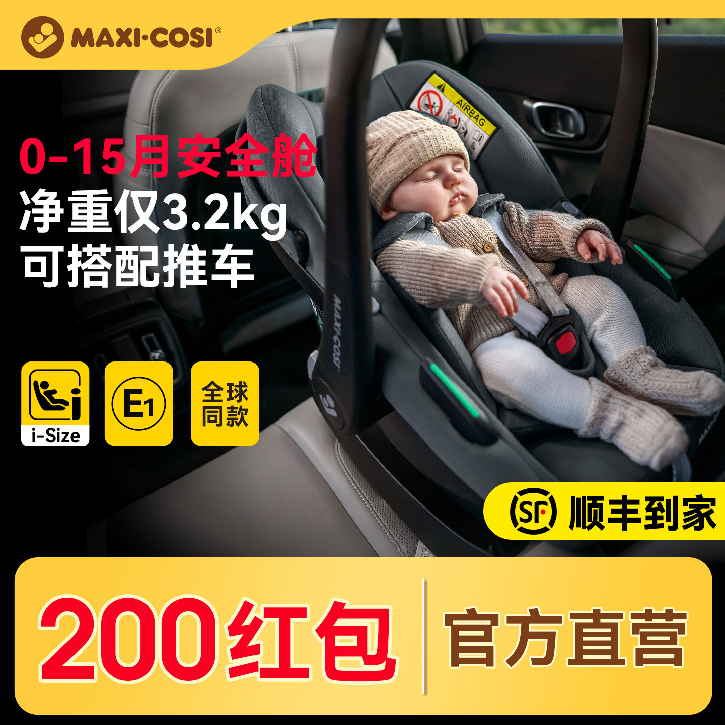 迈可适婴儿提篮安全座椅Maxicosi车载新生儿宝宝简易便携Pebbles