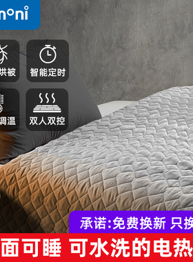 TOMONI电热毯家用除螨电褥子单人双人双控调温电热暖毯可水洗暖毯