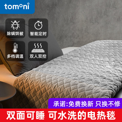 工厂直发双控可水洗电热毯