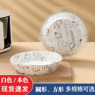 新款印花空气炸锅专用纸盘吸油纸托一次性防粘纸隔油纸垫方形大号