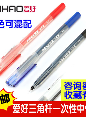 爱好47920三角杆矫正姿中性笔0.5mm全针管超大容量黑色塑料水性笔
