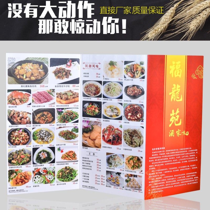 对裱折页菜单 2折3页 点菜单 价目表 奶茶单 菜谱 单张折页印刷