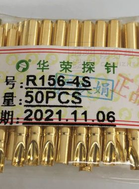 华荣测试探针套R156-1S2.96mm套