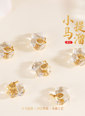 马年天然白水晶吊坠挂件提溜小马