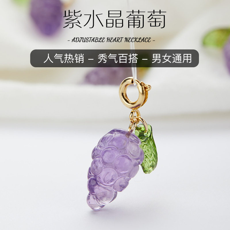 天然紫水晶葡萄迷你小吊坠提溜滴溜手链项链坠子吊饰diy饰品配件