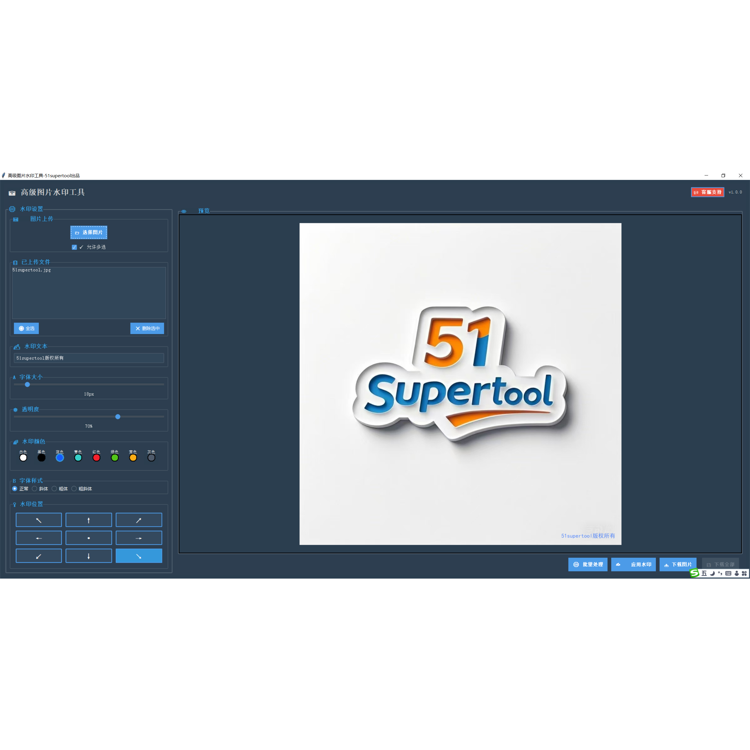 还在手动一点点给图片加独特水印？快用这宝贝，效率飞起，可定制