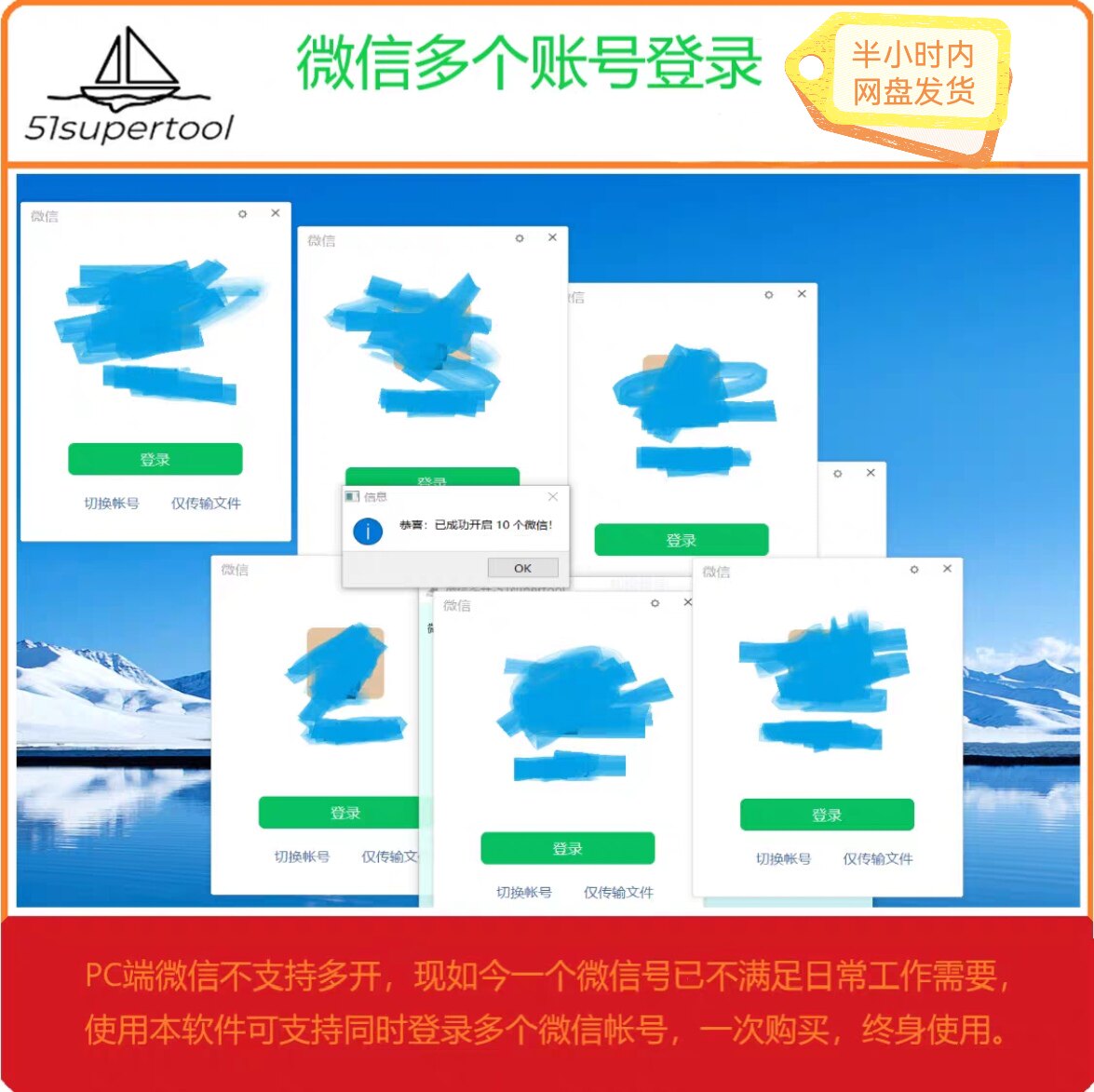 电脑端微信多帐号登录 分身 永久版本 不限机器数量 不会被封可靠怎么看?