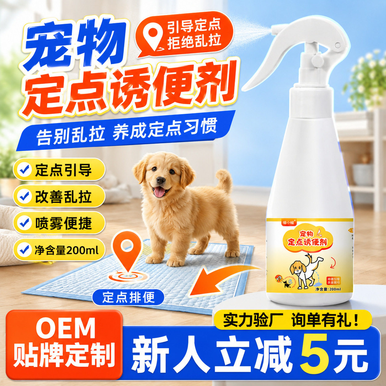 狗狗定点上厕所排便诱导剂狗狗大