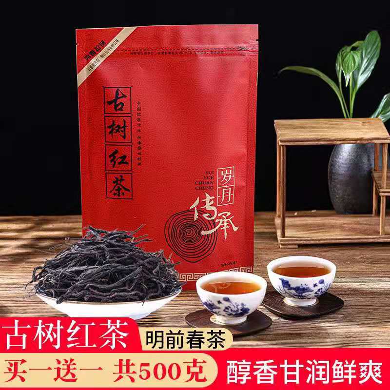 云南凤庆滇红茶野生古树红茶2023年春茶滇红茶 500g高山散装茶叶