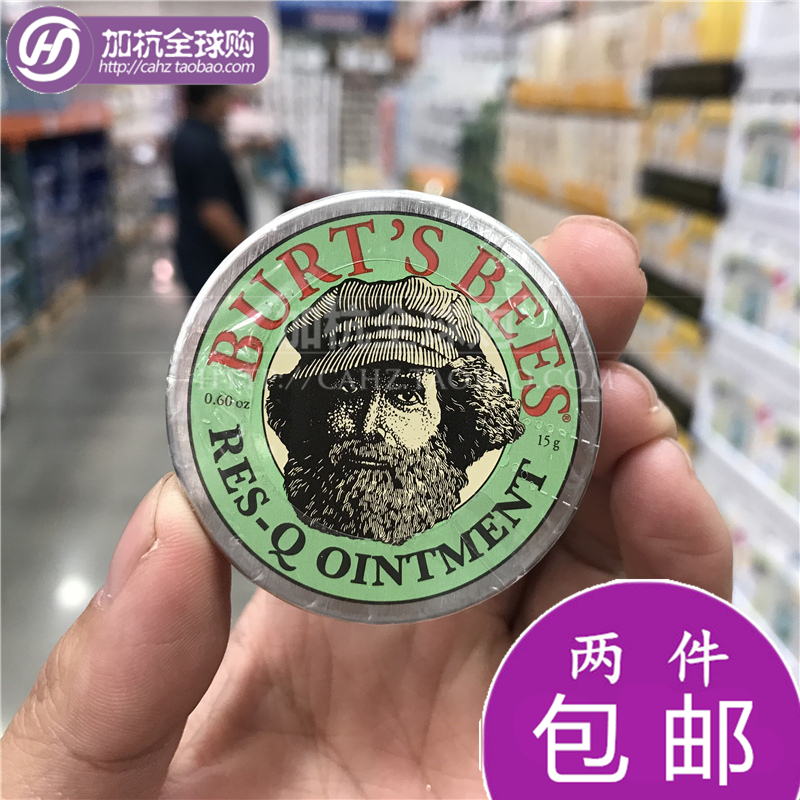 美国直邮 *Burts bees 紫草膏防蚊虫叮咬止痒膏 15g
