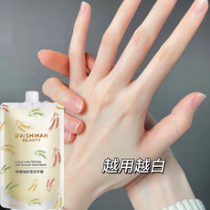 酒糟手膜奶奶手变少女手 还你细嫩双手 告别煮妇手 买2送1同款