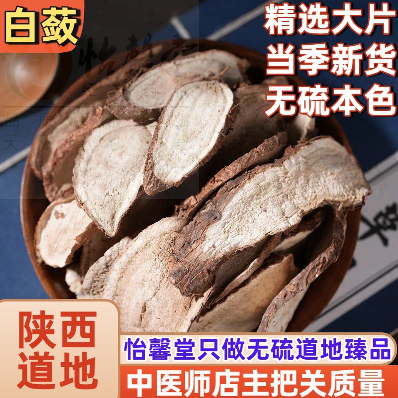 怡馨堂白蔹中药材猫儿卵 鹅抱蛋