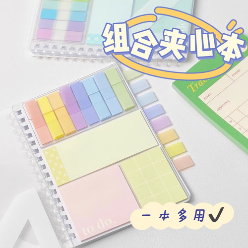 分享时光夹心本高颜值索引标签贴