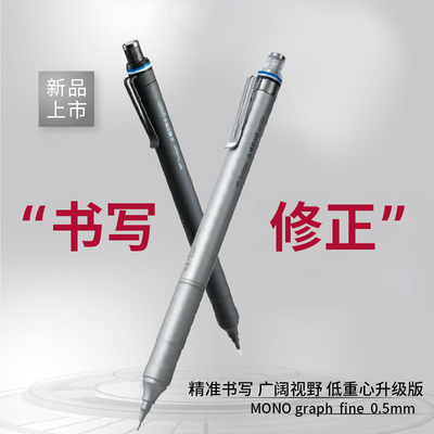 蜻蜓自动铅笔金属感dpa112低重心