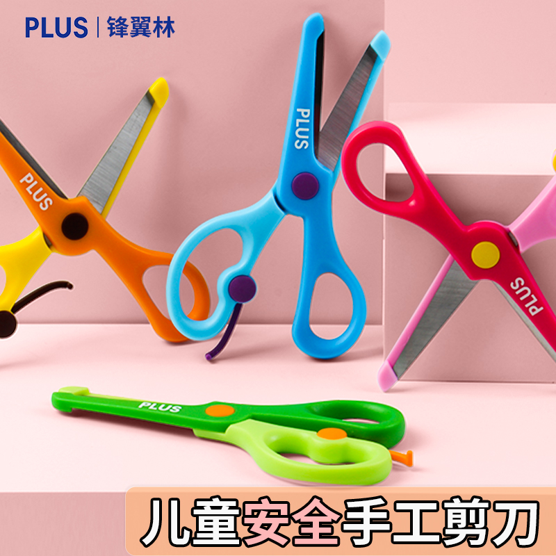 宝可梦限定日本PLUS普乐士儿童剪刀带保护套圆头便携幼儿园小学生