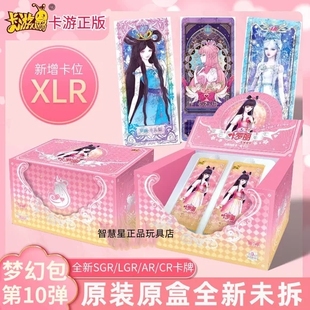 包全套卡册收藏收集册正版 叶罗丽卡片梦幻包第九弹10代一整盒10元