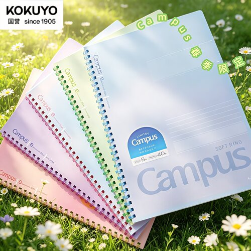 日本KOKUYO国誉软线圈Campus春季限定笔记本B5不硌手可平摊记事本