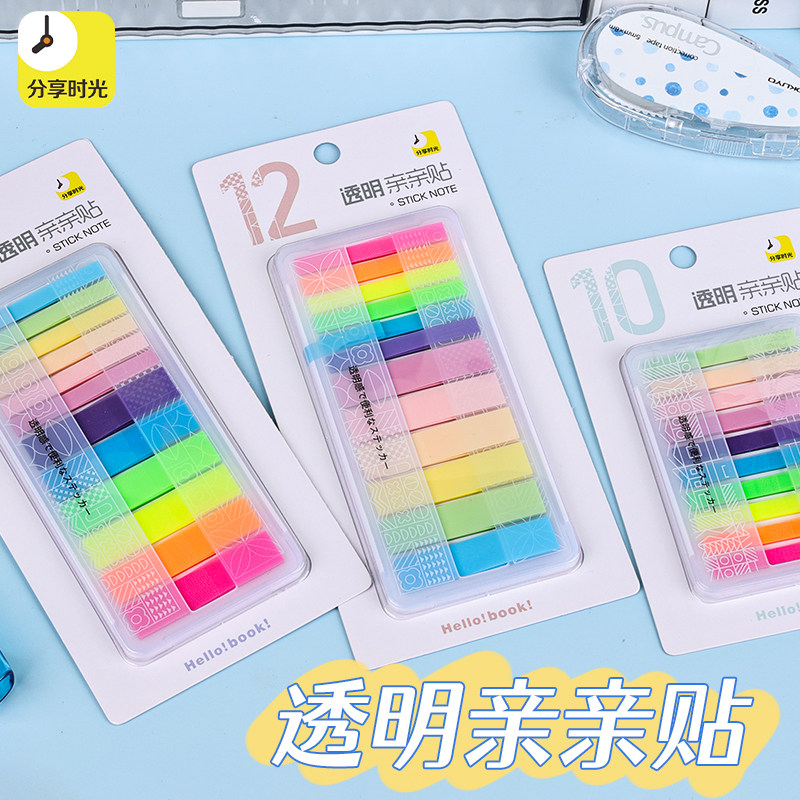 分享时光透明亲亲贴便利贴长条学生手账用替代荧光笔轻松易书写索