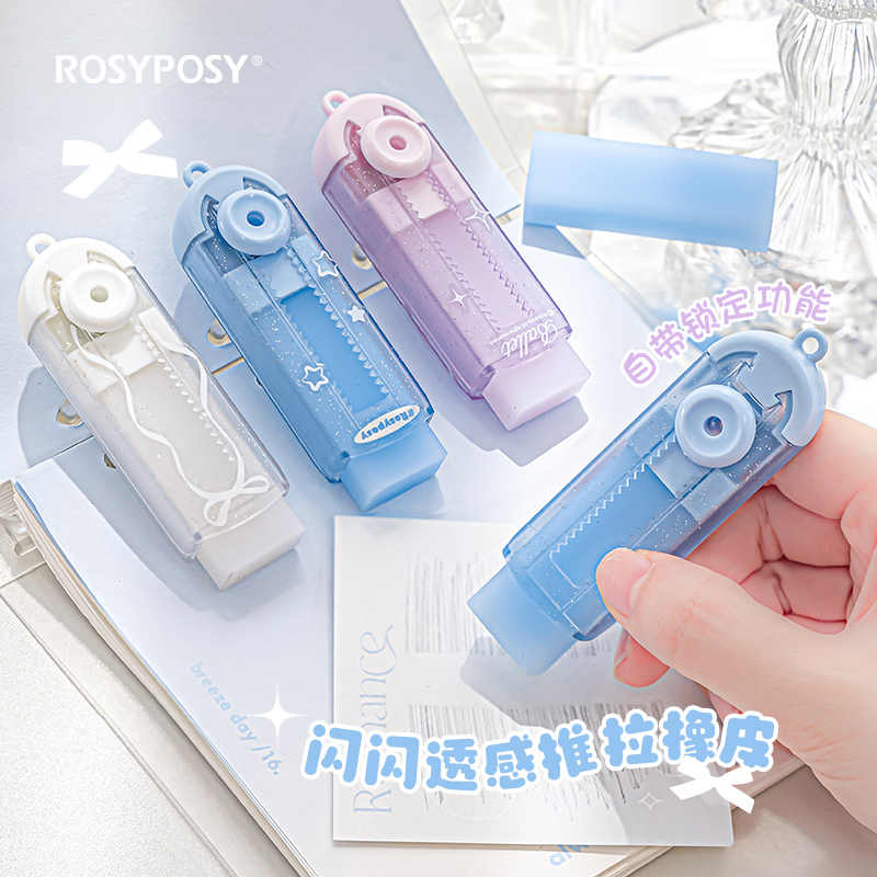 Rosyposy柔设橡皮擦小学生专用无屑超干净彩色铅笔专用橡皮擦替换