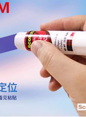 3M思高固体胶棒高粘度儿童固体胶可水洗cos遮眉白色15g可变色紫色