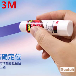 3M思高固體膠棒高粘度兒童固體膠可水洗cos遮眉白色15g可變色紫色
