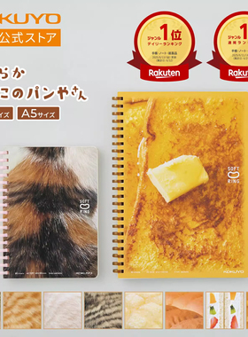 国誉软线圈发行纪念10周年动物限定A6吸猫5mm方格softring80枚