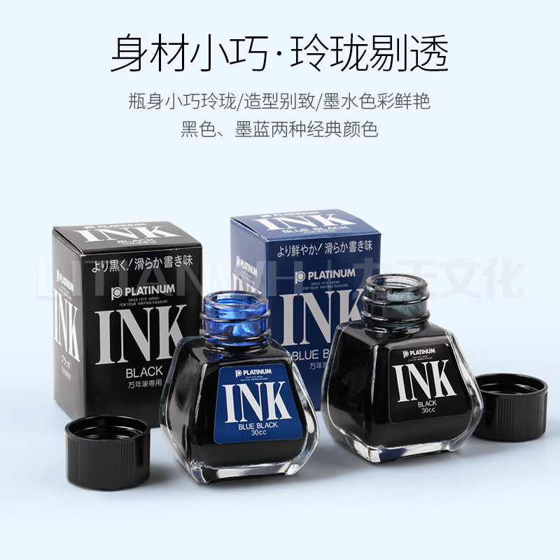 일본 플래티넘 INK-400 만년필 잉크 30ML 검정색 비탄소 염료 잉크