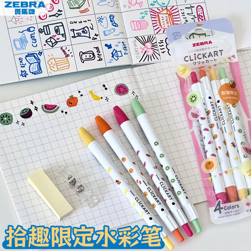 ZEBRA斑马拾趣限定按动水彩笔