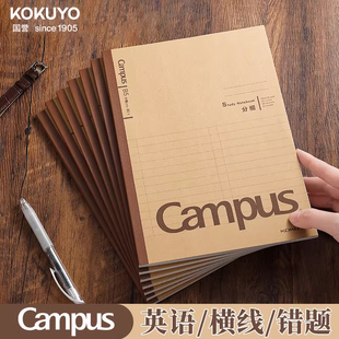 日本KOKUYO国誉牛皮英语本b5大横翻四线三格笔记本学生英文作业本