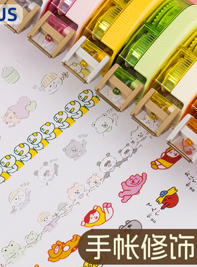 日本PLUS普乐士手帐宽幅彩色修饰带mizutama手账用花边带