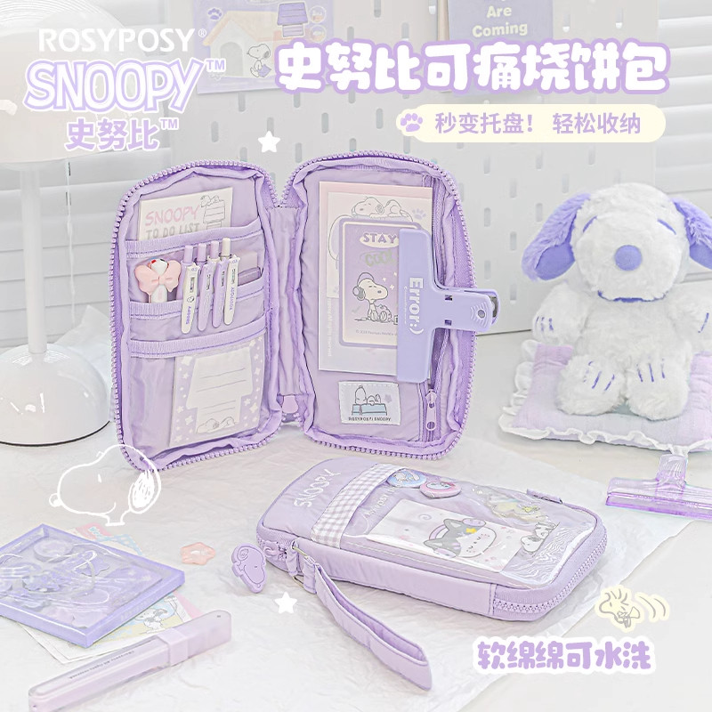 柔设史努比痛包笔袋烧饼包大容量